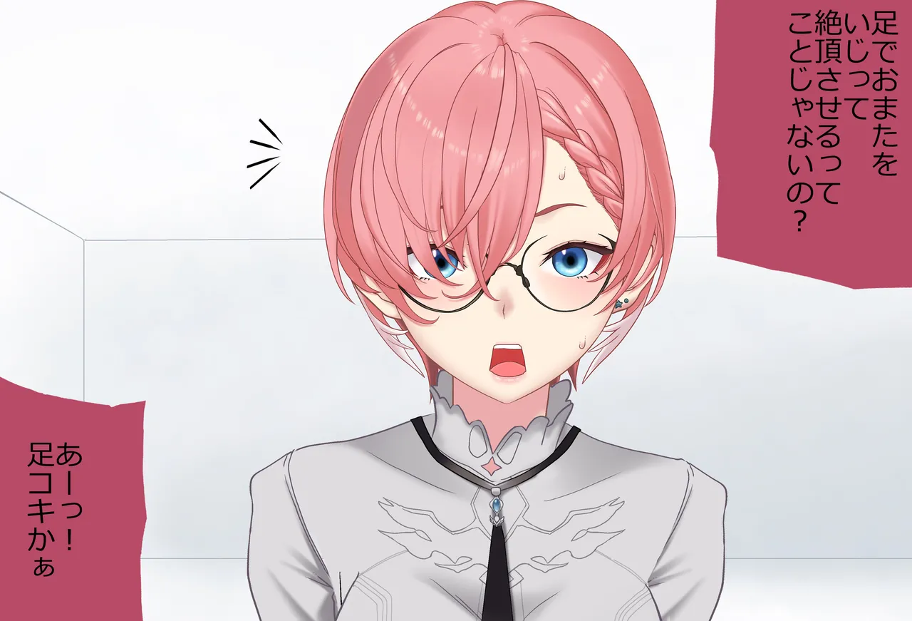 〇〇しないと出られない部屋Vol.29_鷹嶺ルイちゃん足コキ編 page 49 featuring takane lui hololive parody - sole female sole male hentai manga - read online free