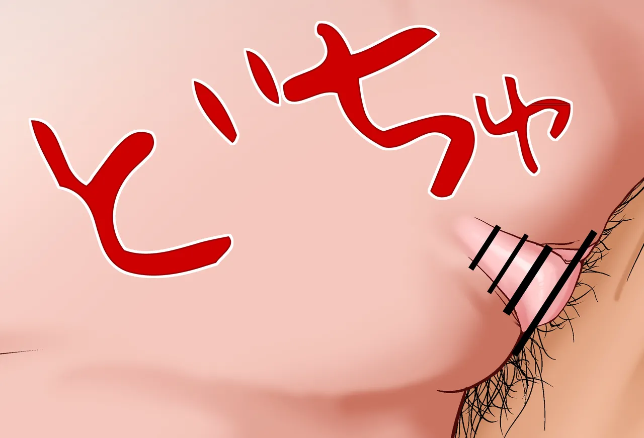 [Jelly fish (アハト)]ハコス_ベールズちゃんと押し入れの中_Vol.02_-騎乗位-編 - Page 156