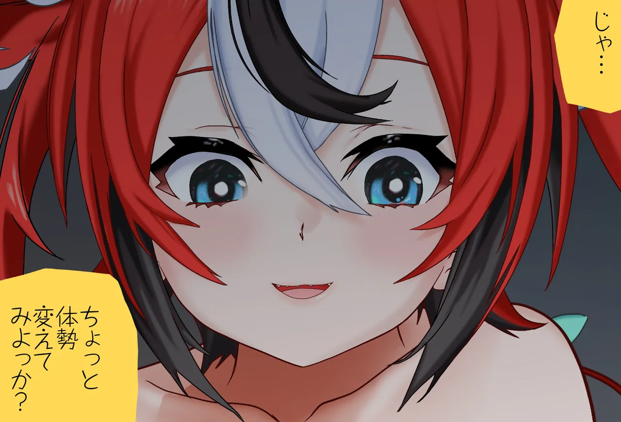 [Jelly fish (アハト)]ハコス_ベールズちゃんと押し入れの中_Vol.02_-騎乗位-編 page 96 featuring hakos baelz hololive parody - sole female kemonomimi hentai manga - read online free