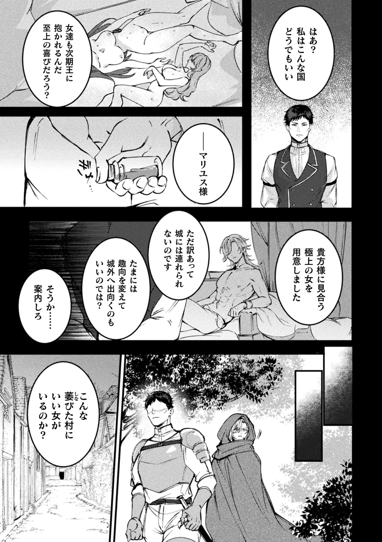 [Anthology] Bessatsu Comic Unreal Songen Hakai ~Misemono ni Sare Chijoku ni Nureru Onna-tachi~ Digital Ban Vol.2 page 37 - nakadashi paizuri hentai manga - read online free