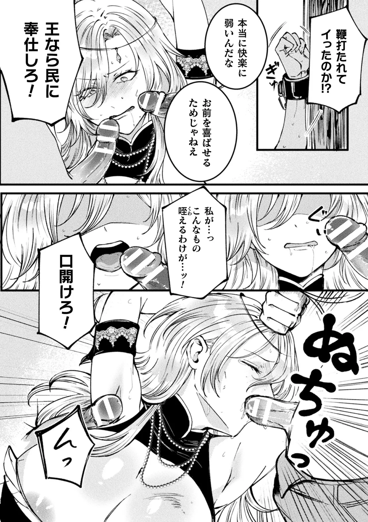 [Anthology] Bessatsu Comic Unreal Songen Hakai ~Misemono ni Sare Chijoku ni Nureru Onna-tachi~ Digital Ban Vol.2 page 44 - nakadashi paizuri hentai manga - read online free