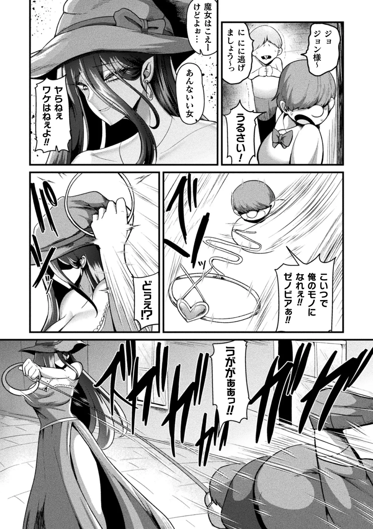 [Anthology] Bessatsu Comic Unreal Songen Hakai ~Misemono ni Sare Chijoku ni Nureru Onna-tachi~ Digital Ban Vol.2 page 56 - big breasts piercing hentai manga - read online free