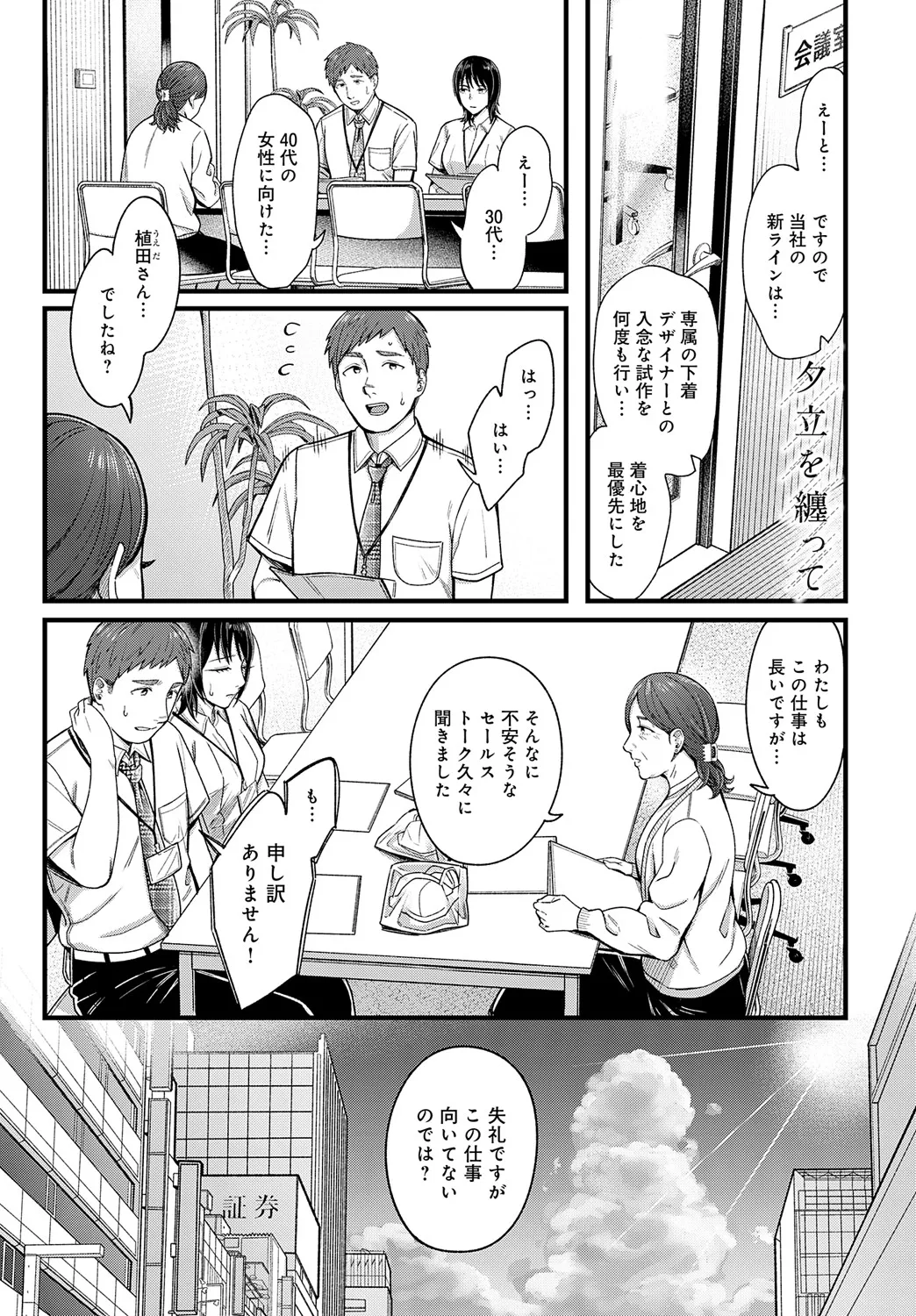 COMIC Anthurium 2025-05 page 102 - full censorship beauty mark hentai manga - read online free