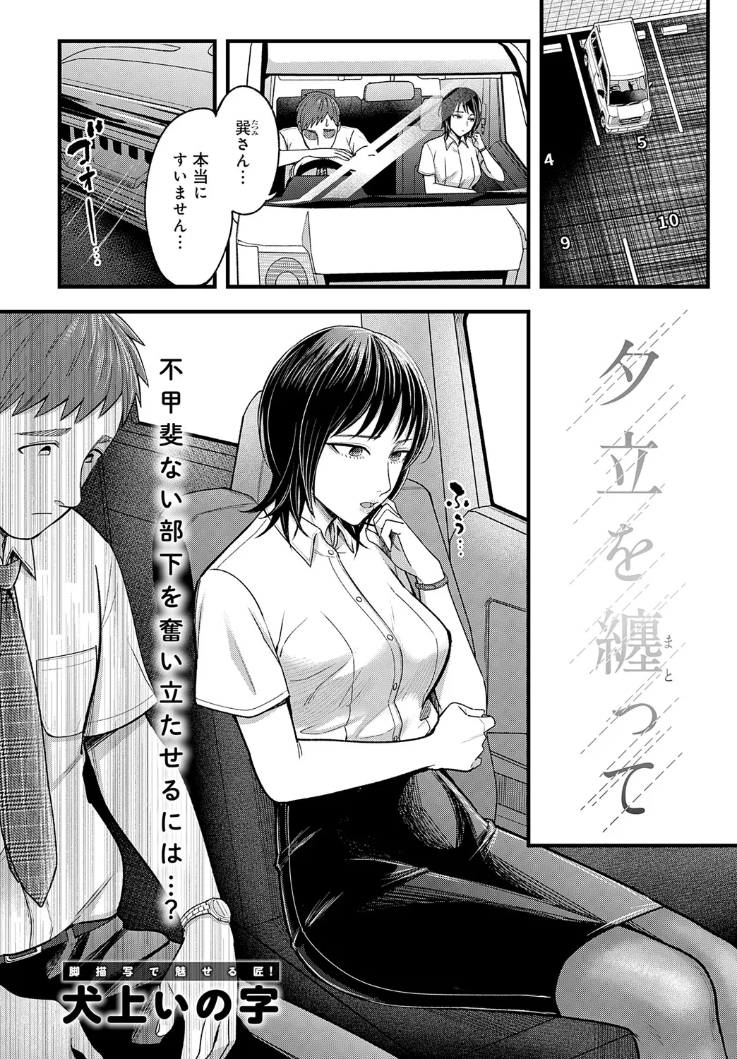 COMIC Anthurium 2025-05 page 103 - full censorship beauty mark hentai manga - read online free
