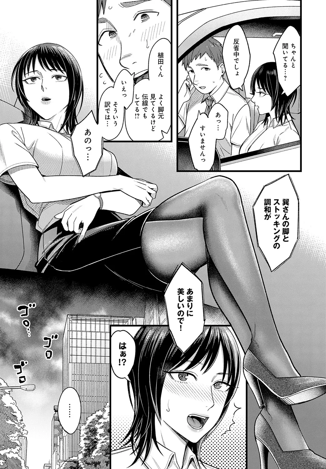 COMIC Anthurium 2025-05 page 106 - inseki milf hentai manga - read online free