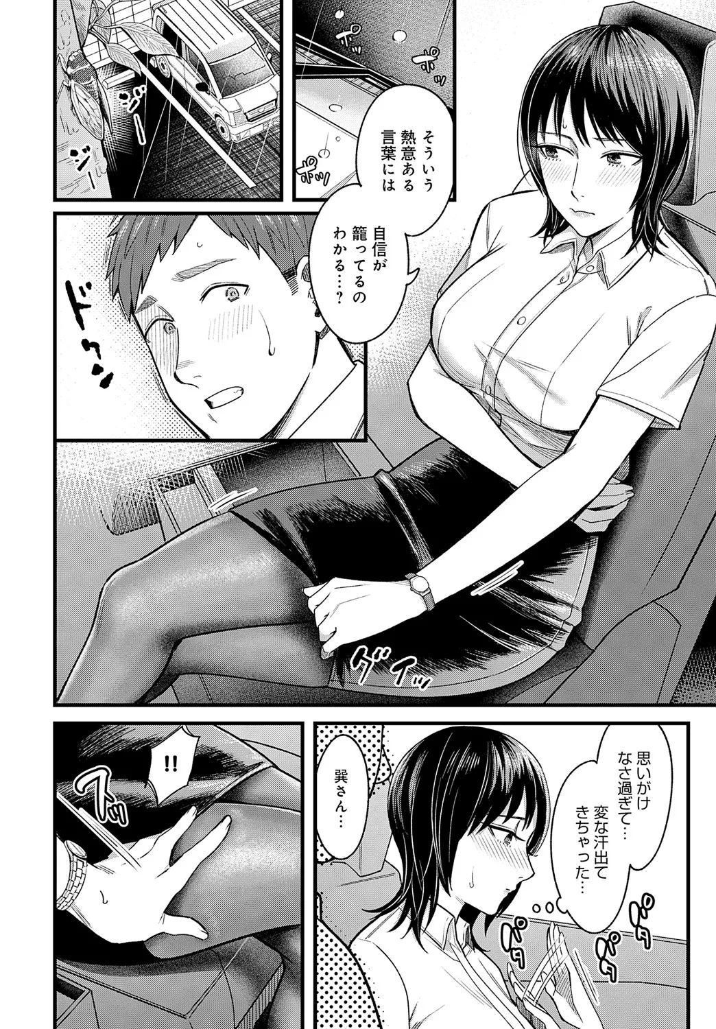 COMIC Anthurium 2025-05 page 107 - inseki milf hentai manga - read online free