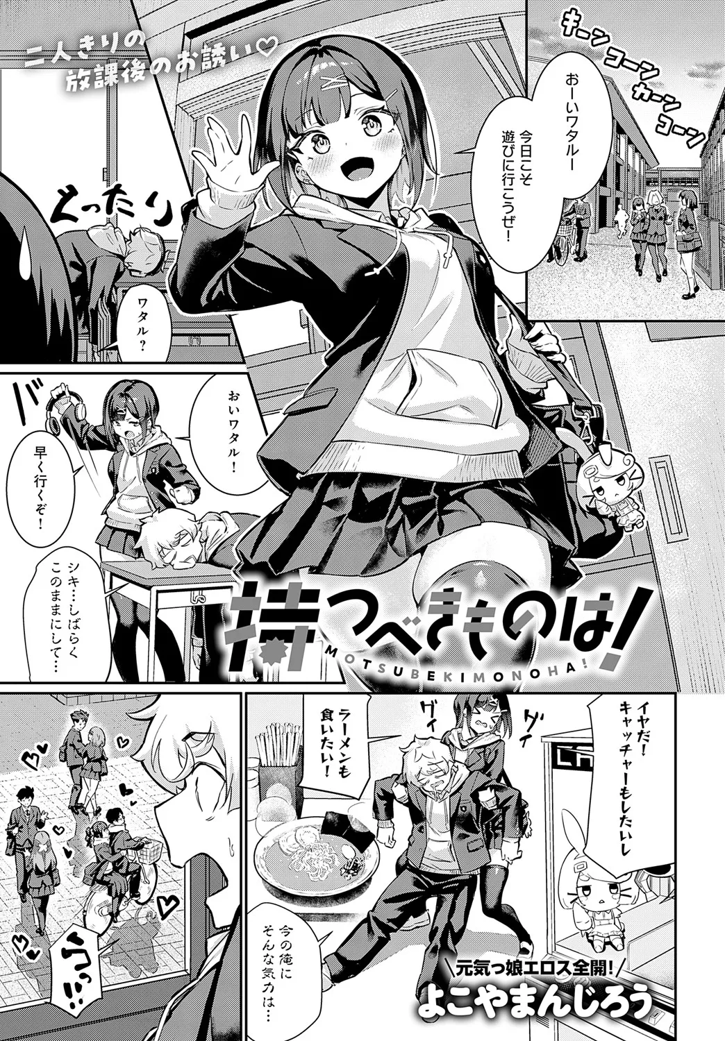 COMIC Anthurium 2025-05 - Page 130