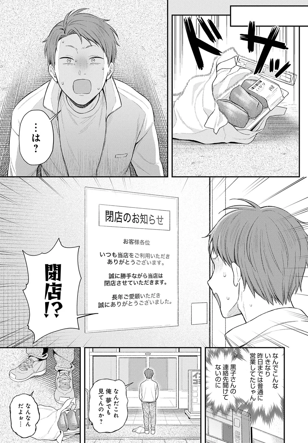 COMIC Anthurium 2025-05 page 182 - inseki milf hentai manga - read online free