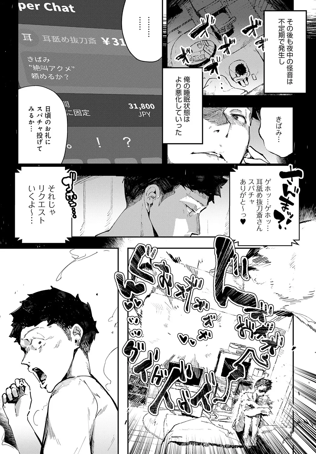 COMIC Anthurium 2025-05 page 187 - full censorship beauty mark hentai manga - read online free