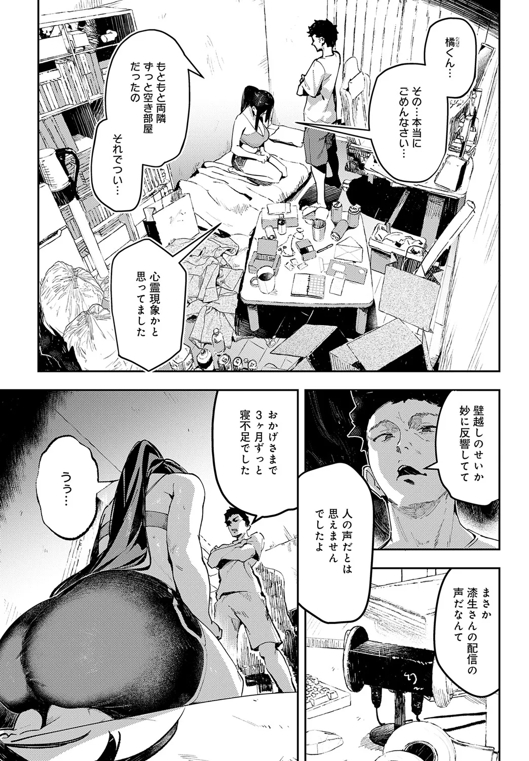 COMIC Anthurium 2025-05 page 188 - inseki milf hentai manga - read online free