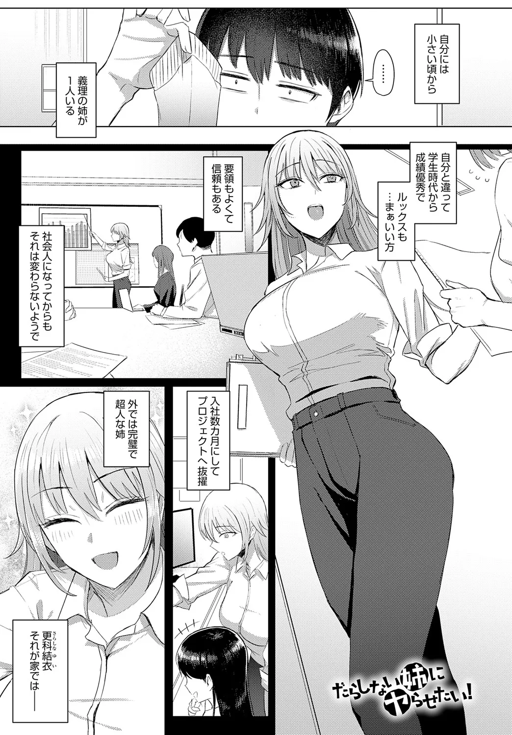 COMIC Anthurium 2025-05 page 214 - full censorship beauty mark hentai manga - read online free