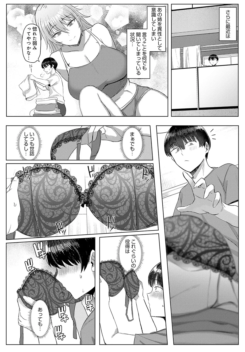 COMIC Anthurium 2025-05 page 217 - inseki milf hentai manga - read online free