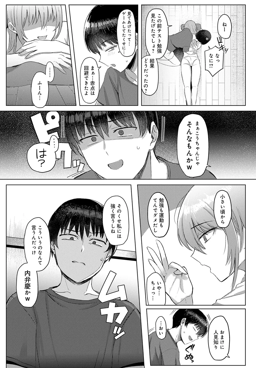 COMIC Anthurium 2025-05 page 220 - inseki milf hentai manga - read online free