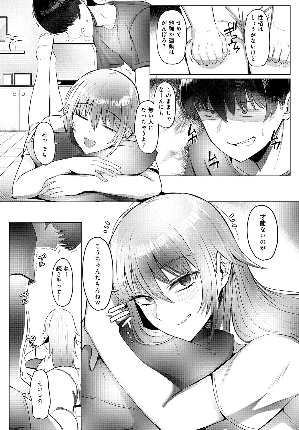 COMIC Anthurium 2025-05 page 221 - inseki milf hentai manga - read online free