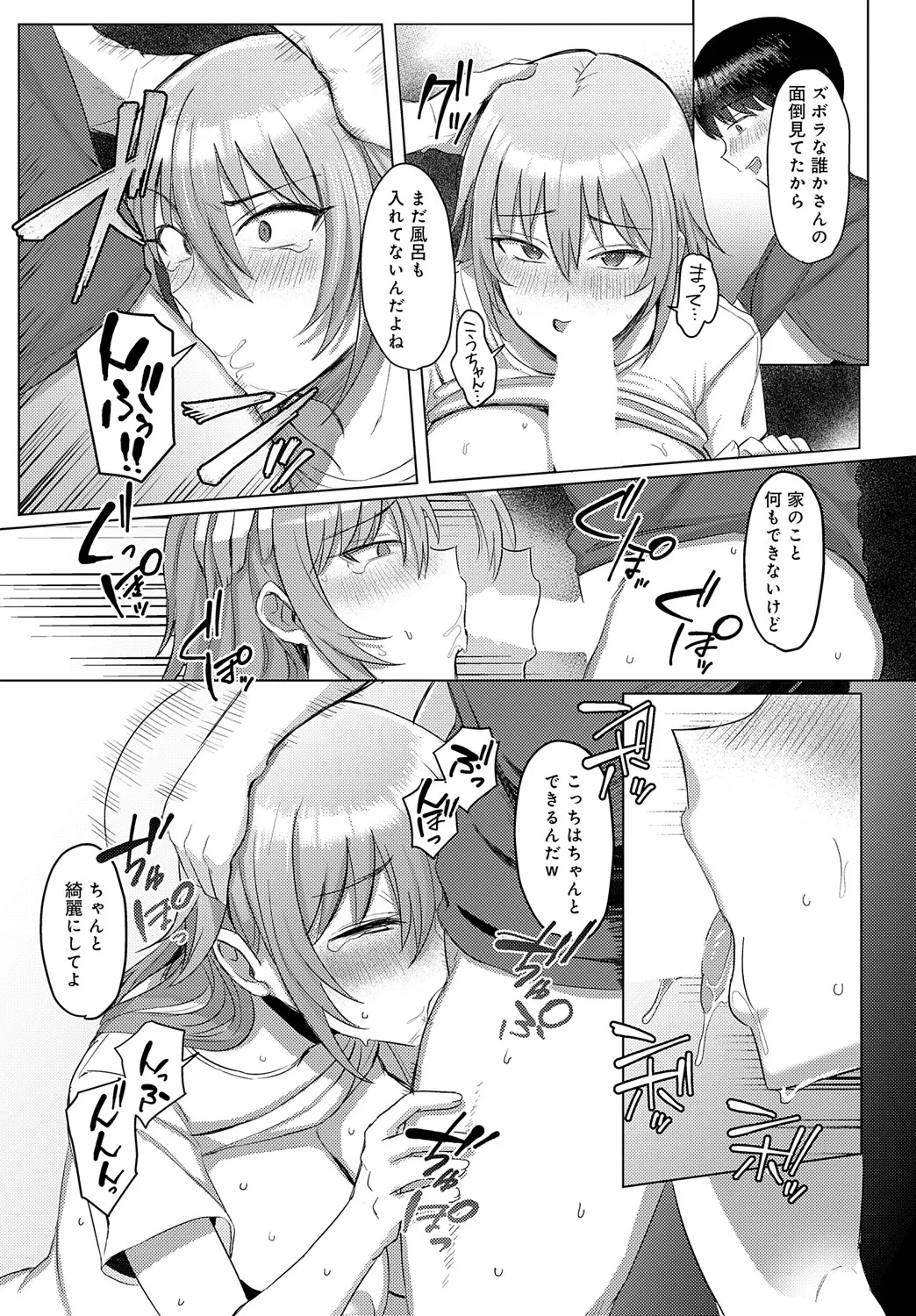 COMIC Anthurium 2025-05 page 226 - full censorship beauty mark hentai manga - read online free