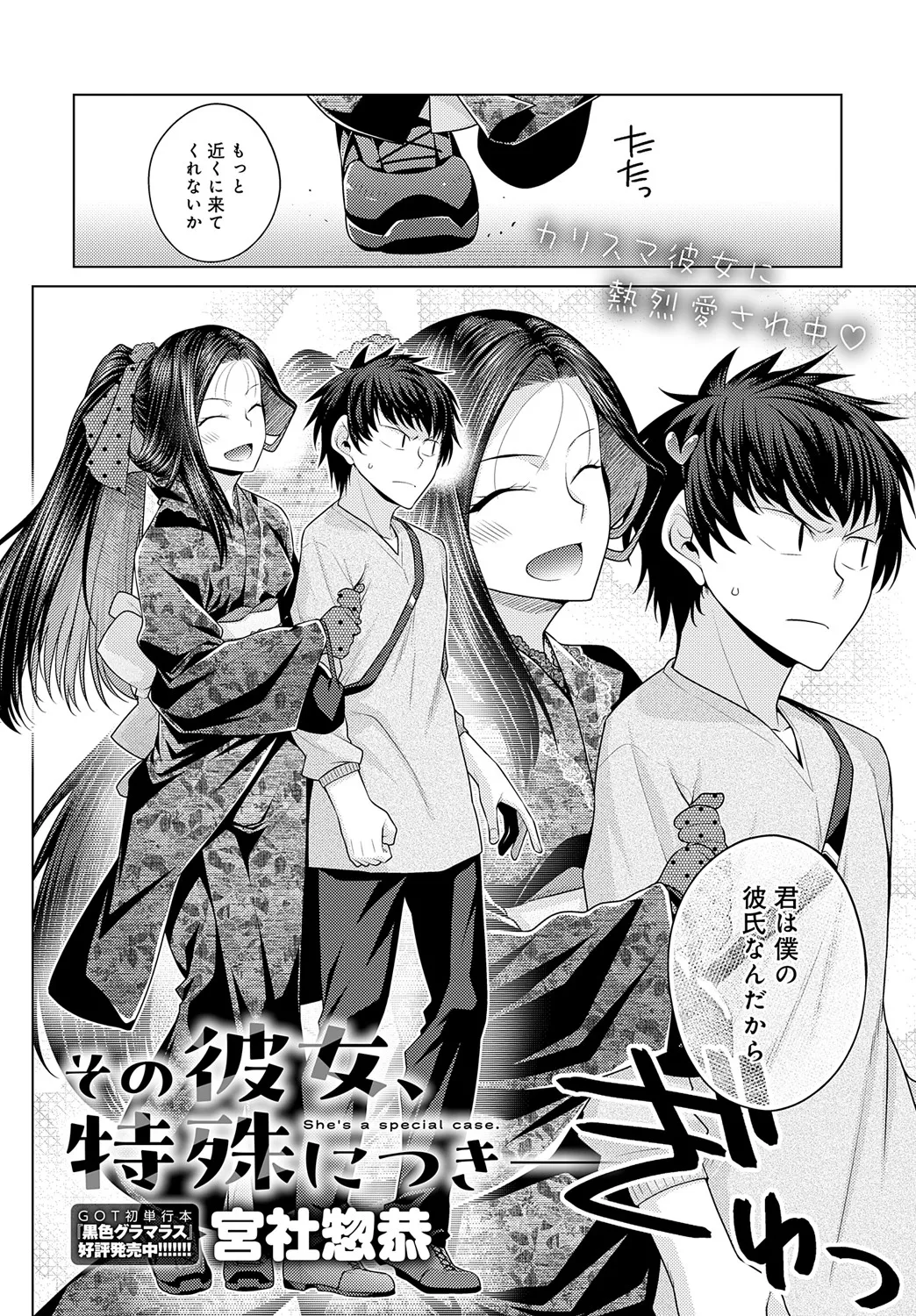 COMIC Anthurium 2025-05 page 245 - full censorship beauty mark hentai manga - read online free