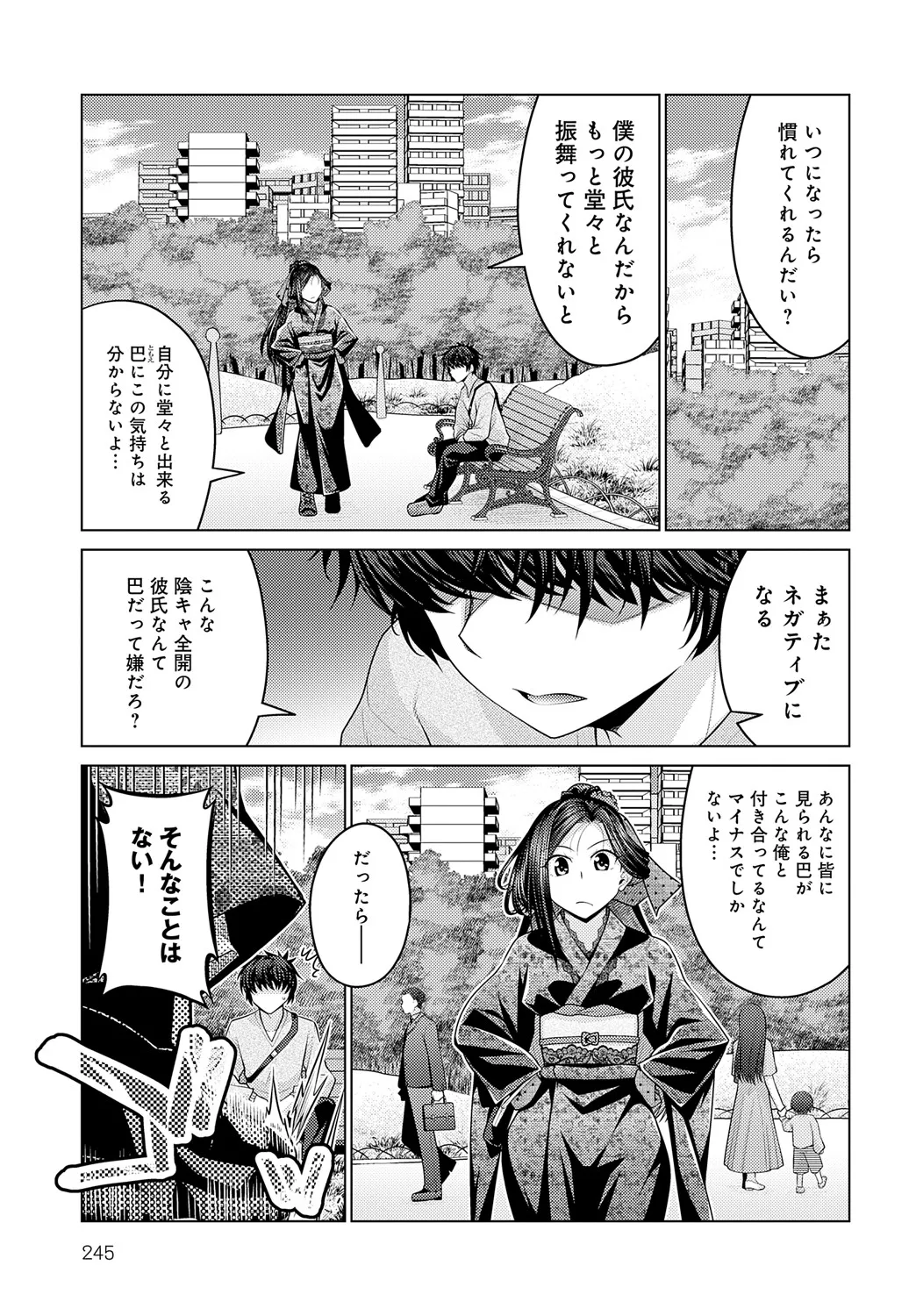 COMIC Anthurium 2025-05 page 246 - full censorship beauty mark hentai manga - read online free