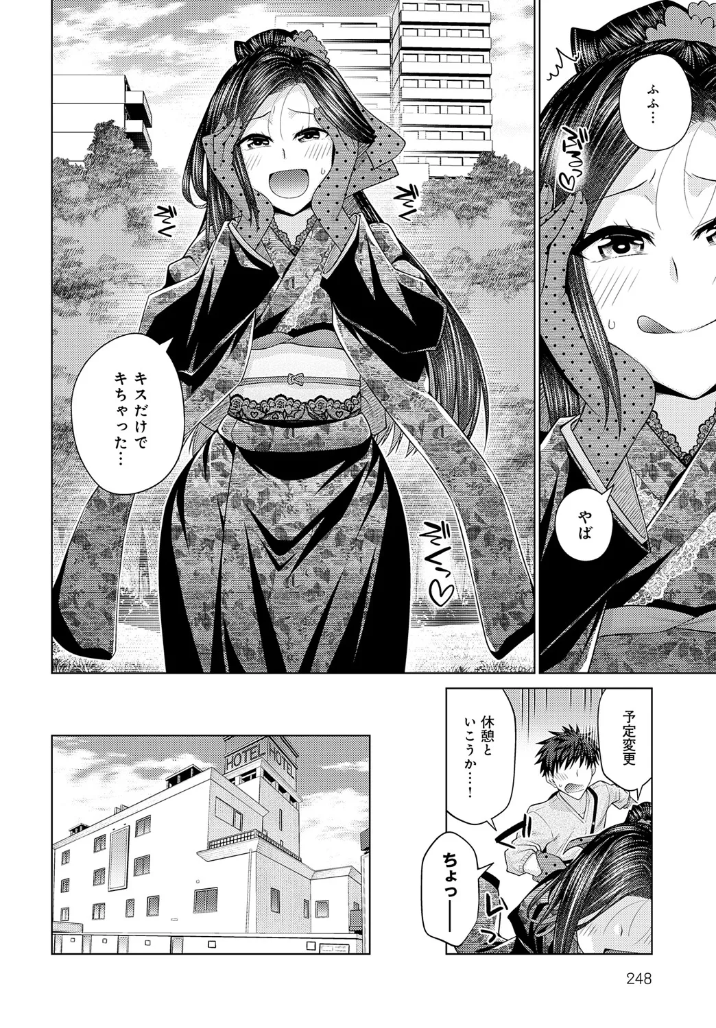 COMIC Anthurium 2025-05 page 249 - full censorship beauty mark hentai manga - read online free