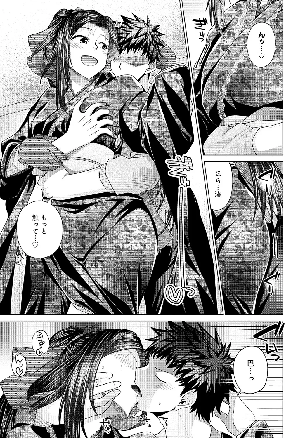 COMIC Anthurium 2025-05 page 250 - inseki milf hentai manga - read online free