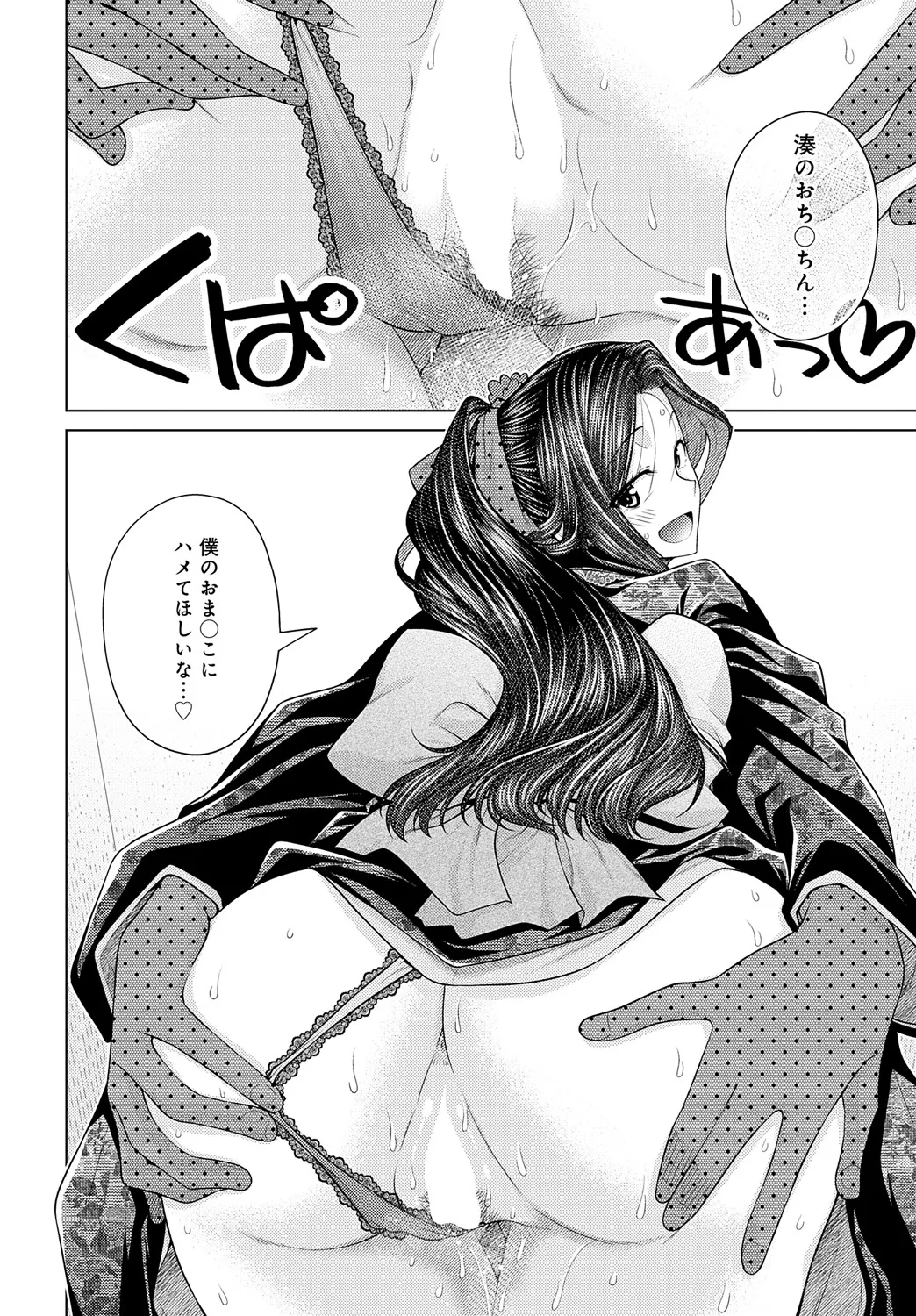 COMIC Anthurium 2025-05 page 257 - full censorship beauty mark hentai manga - read online free