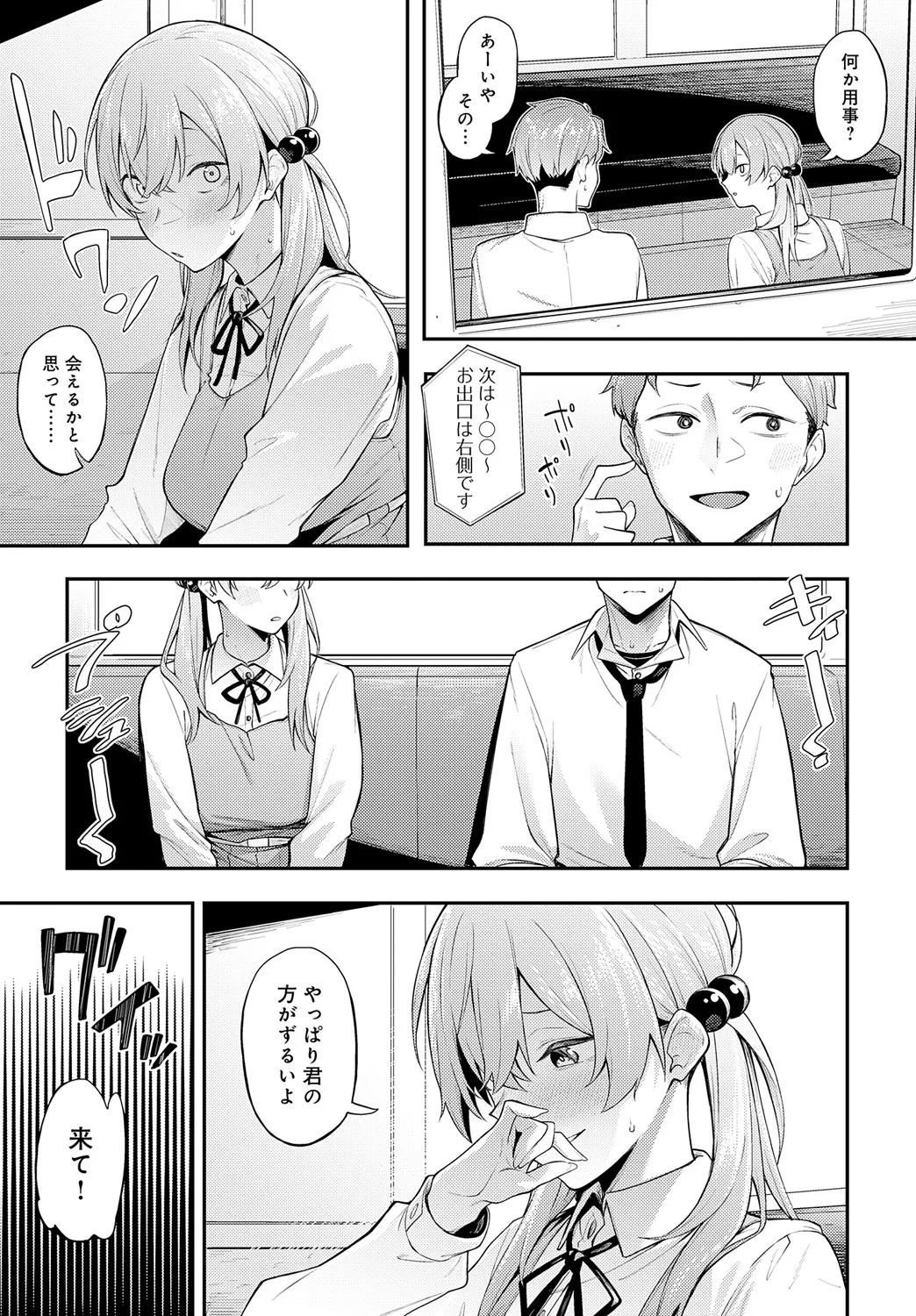COMIC Anthurium 2025-05 page 278 - full censorship beauty mark hentai manga - read online free
