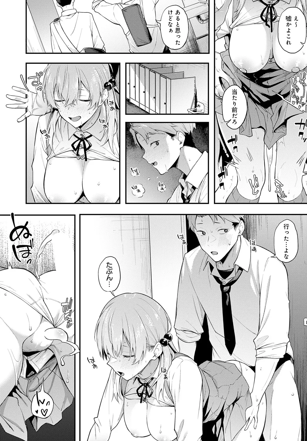 COMIC Anthurium 2025-05 page 283 - full censorship beauty mark hentai manga - read online free