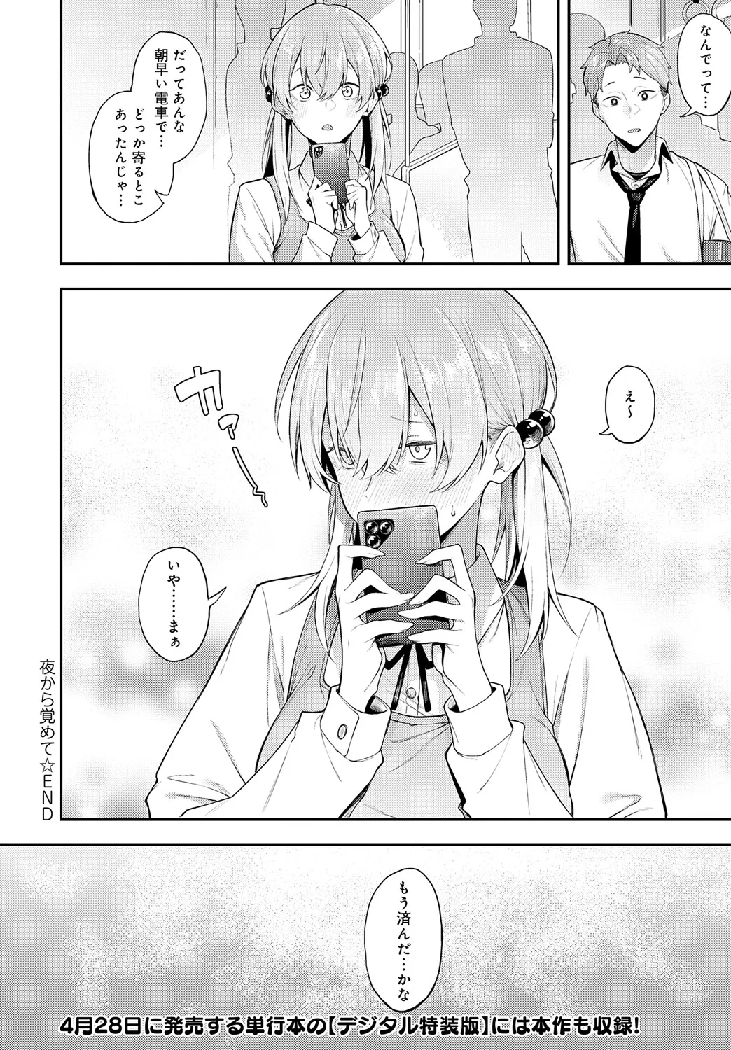 COMIC Anthurium 2025-05 page 287 - full censorship beauty mark hentai manga - read online free