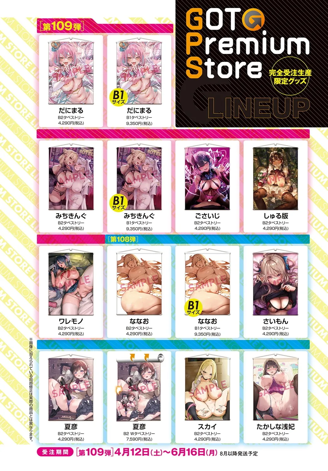 COMIC Anthurium 2025-05 page 303 - full censorship beauty mark hentai manga - read online free