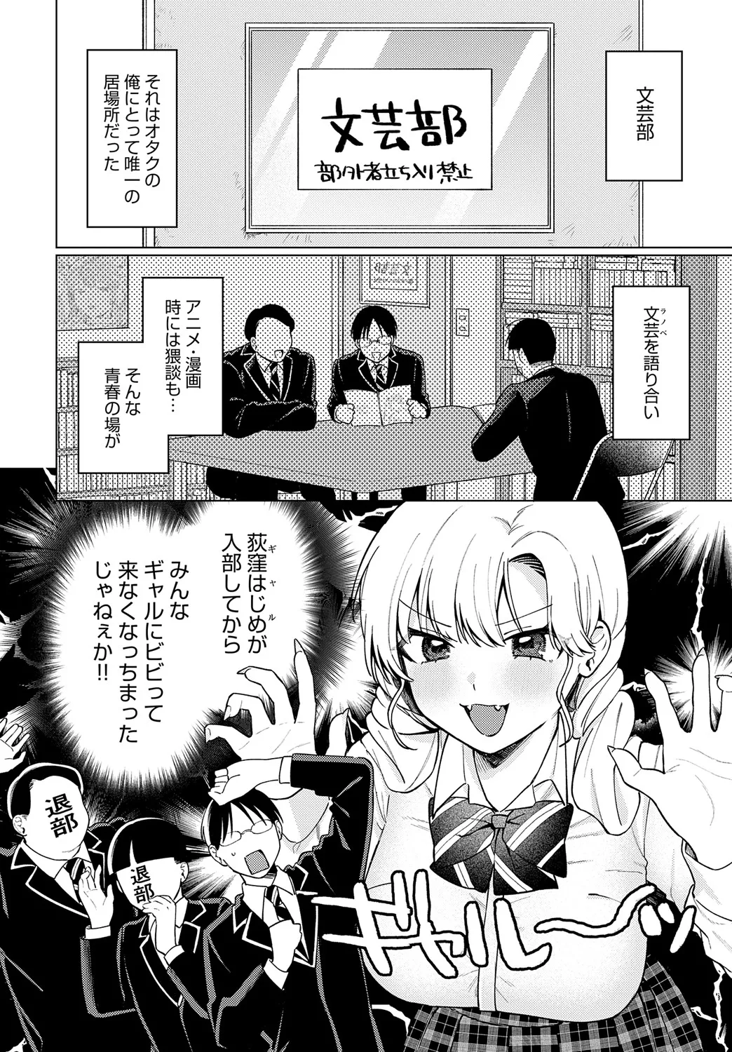 COMIC Anthurium 2025-05 - Page 309