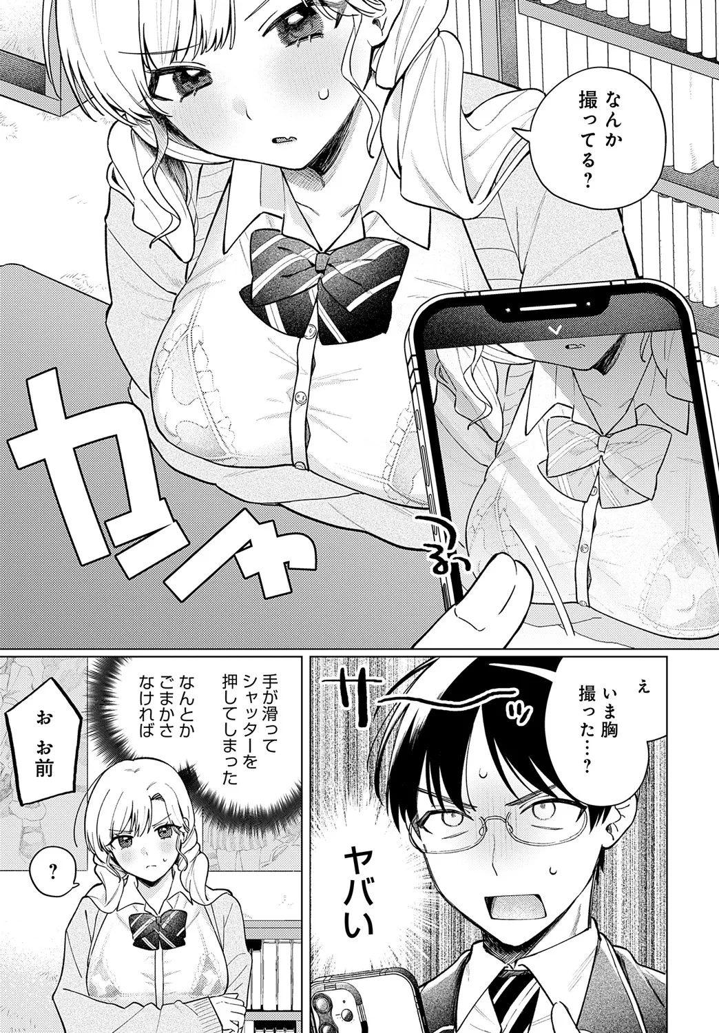 COMIC Anthurium 2025-05 page 312 - full censorship beauty mark hentai manga - read online free