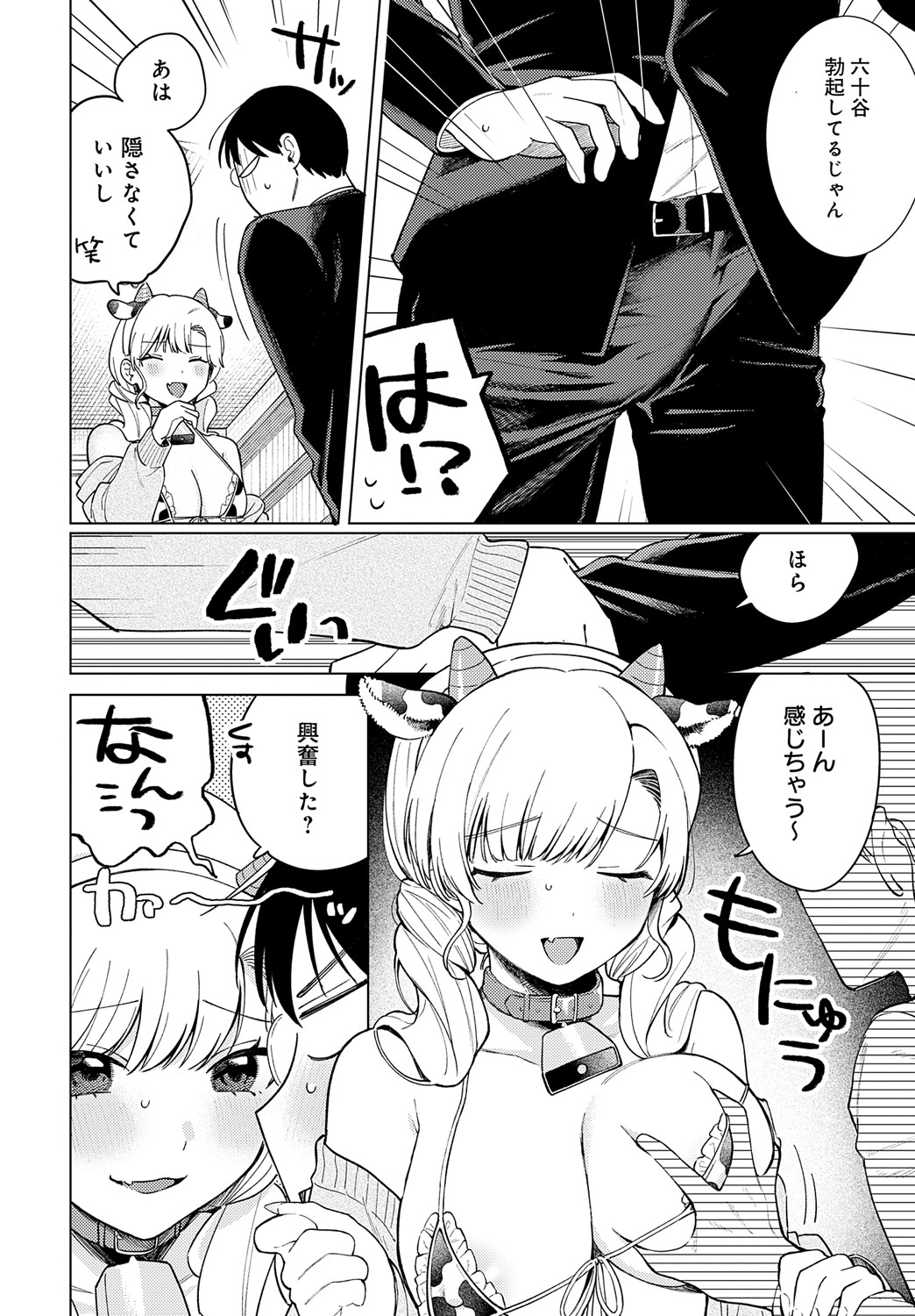 COMIC Anthurium 2025-05 page 315 - inseki milf hentai manga - read online free