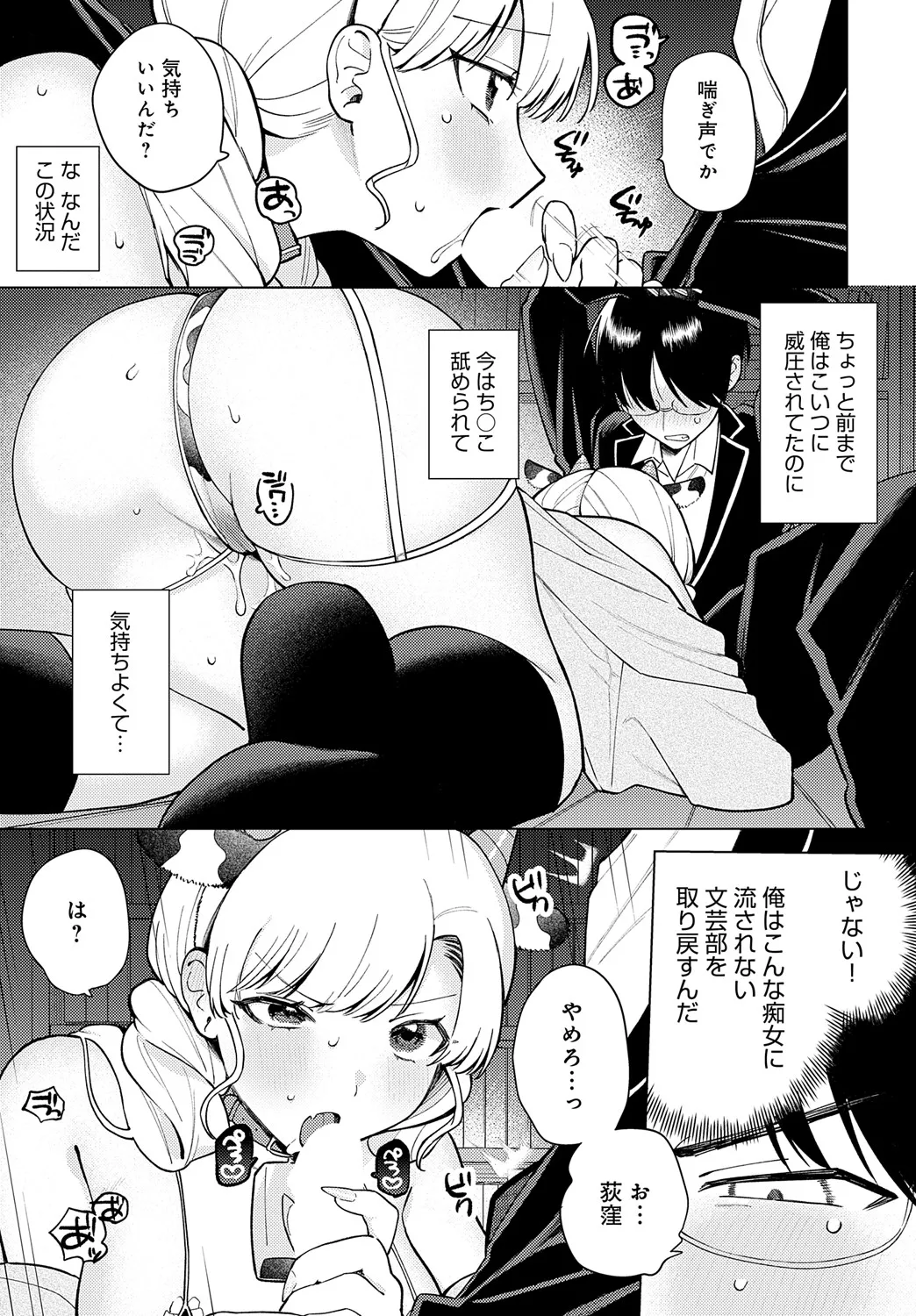 COMIC Anthurium 2025-05 page 318 - full censorship beauty mark hentai manga - read online free