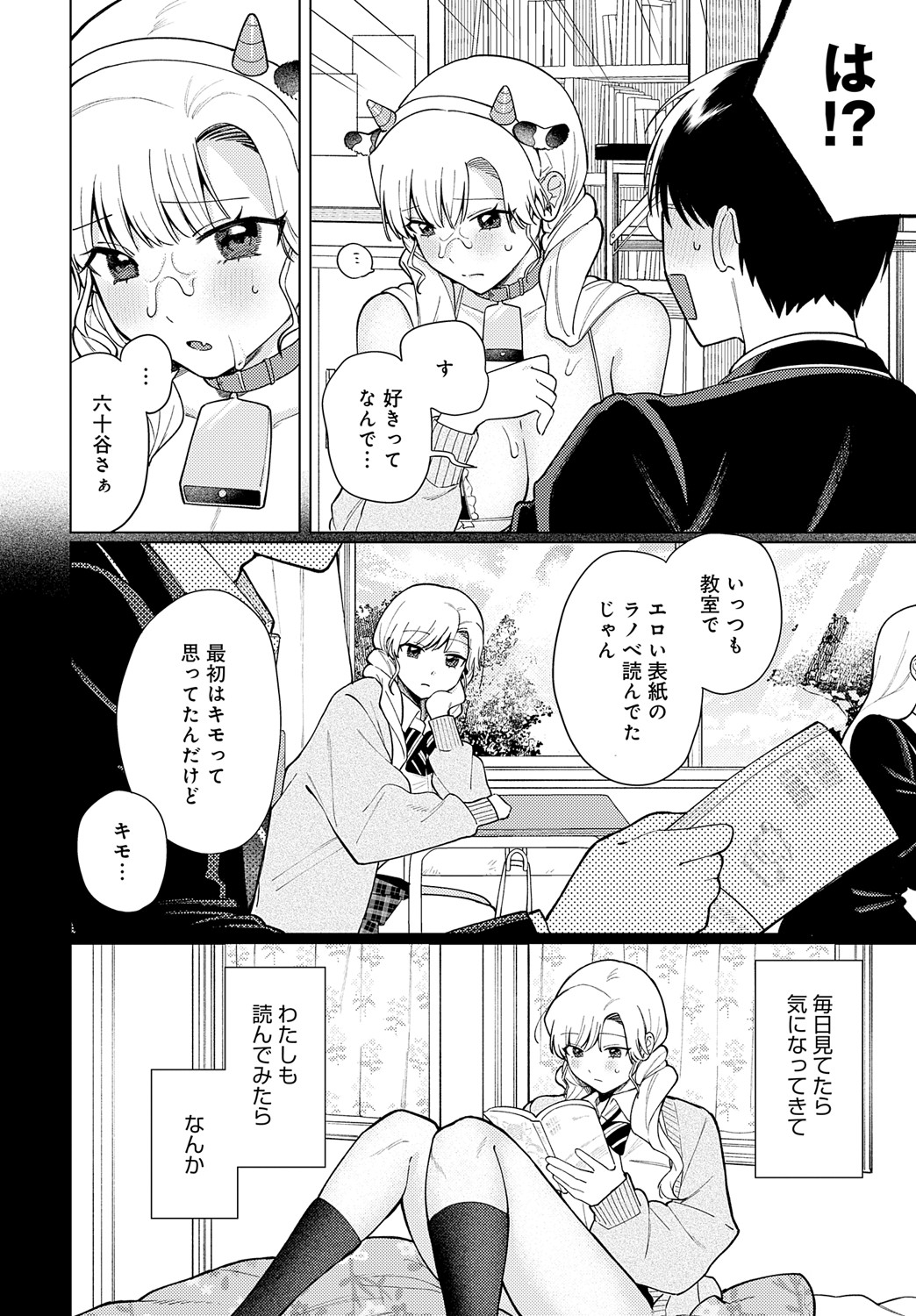 COMIC Anthurium 2025-05 page 321 - full censorship beauty mark hentai manga - read online free