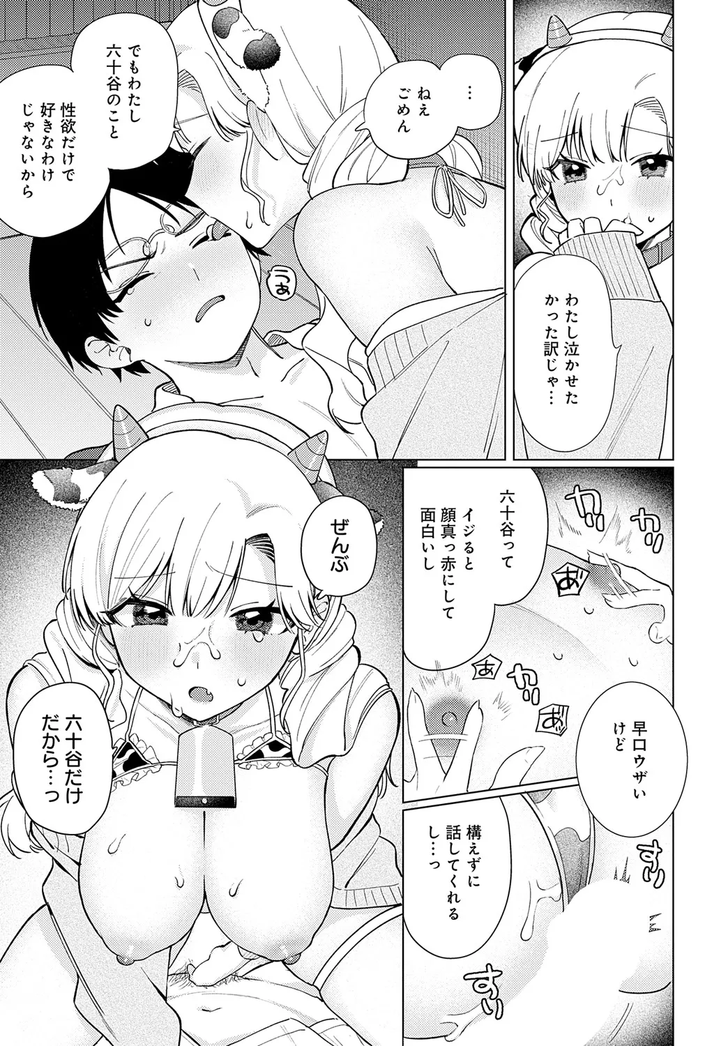 COMIC Anthurium 2025-05 page 328 - full censorship beauty mark hentai manga - read online free