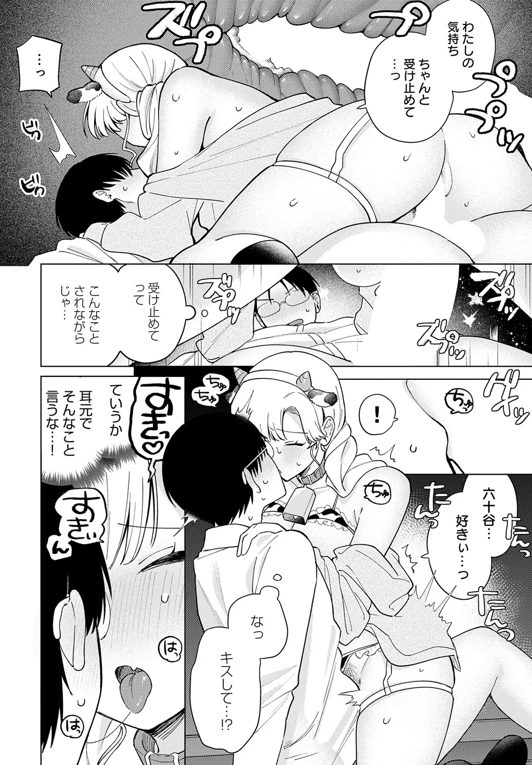 COMIC Anthurium 2025-05 page 329 - full censorship beauty mark hentai manga - read online free