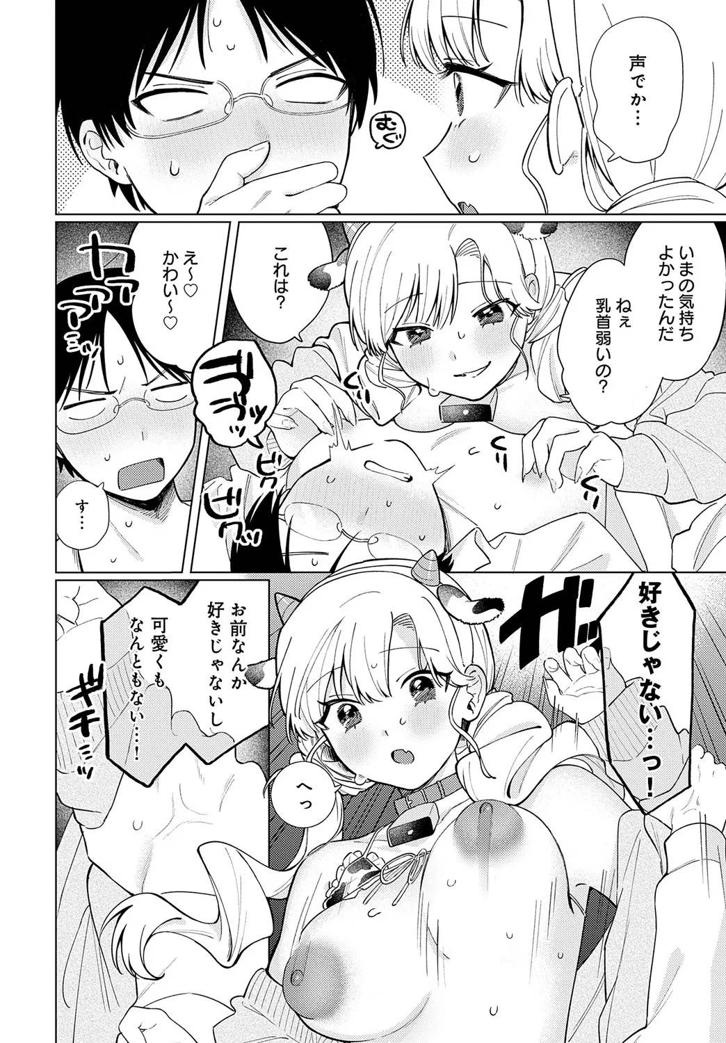 COMIC Anthurium 2025-05 page 331 - full censorship beauty mark hentai manga - read online free