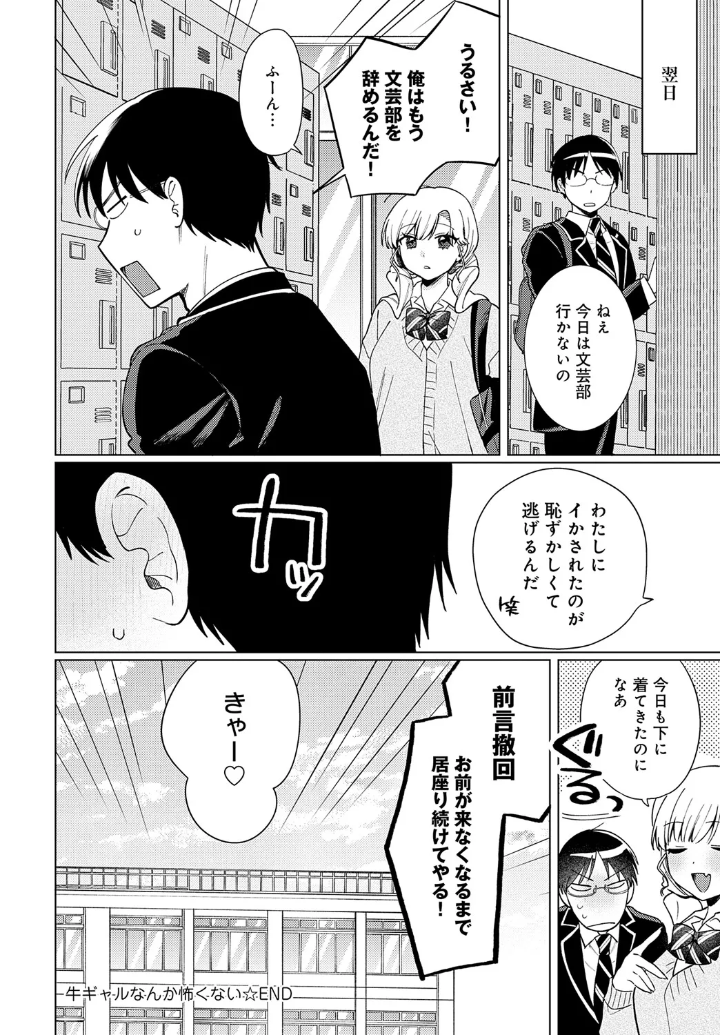 COMIC Anthurium 2025-05 page 335 - inseki milf hentai manga - read online free