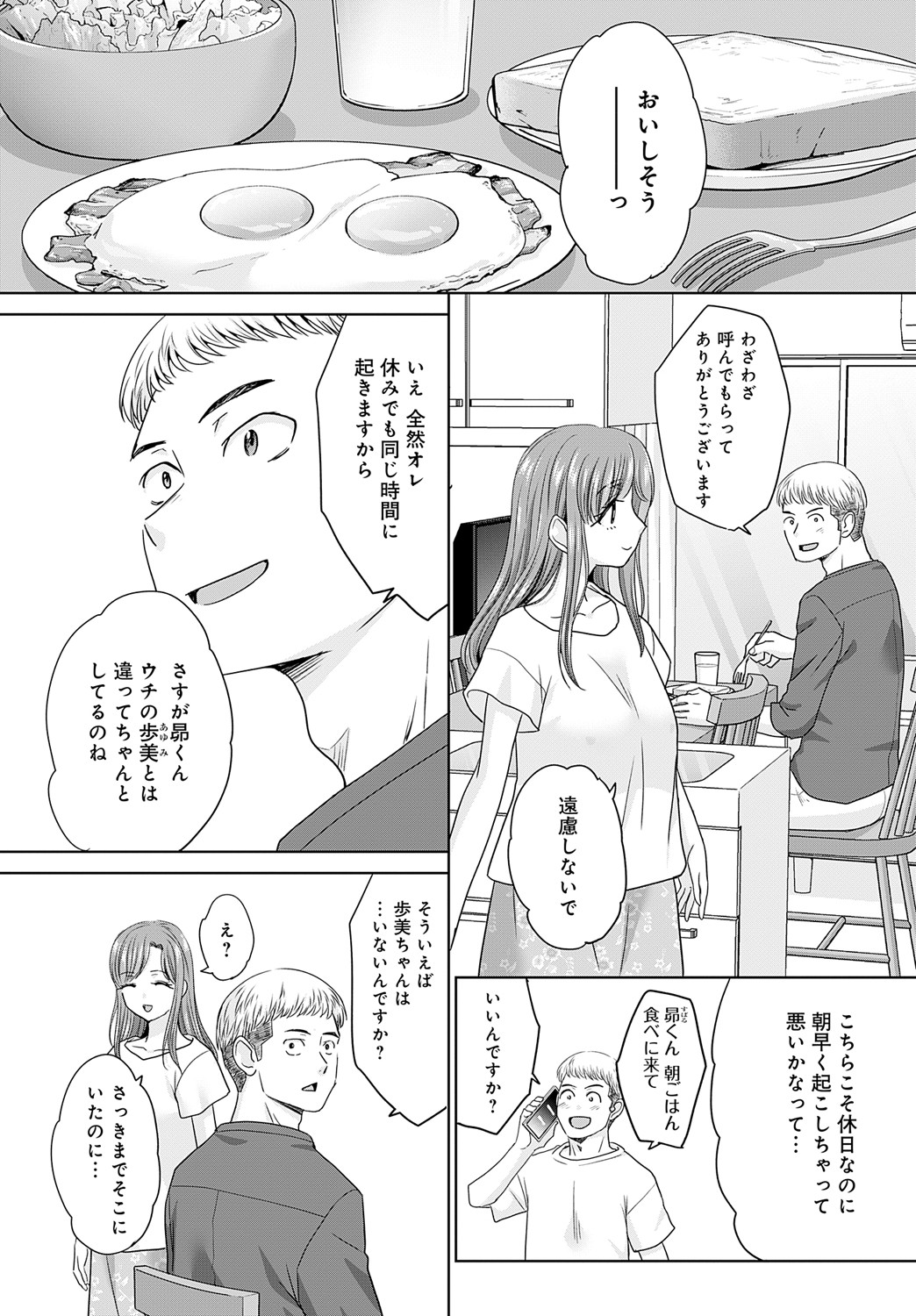 COMIC Anthurium 2025-05 page 341 - full censorship beauty mark hentai manga - read online free