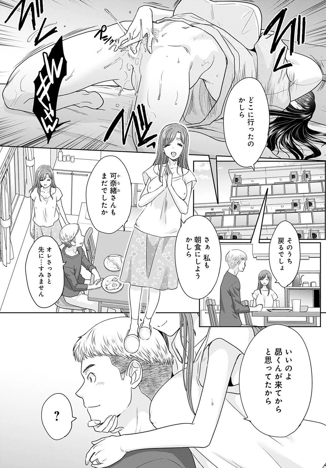 COMIC Anthurium 2025-05 page 342 - inseki milf hentai manga - read online free