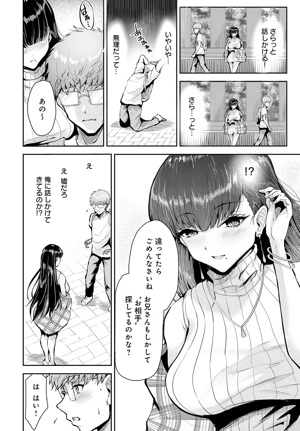 COMIC Anthurium 2025-05 - Page 357
