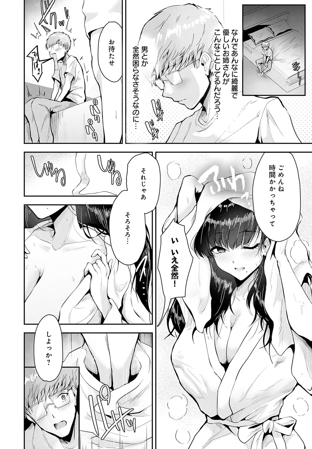 COMIC Anthurium 2025-05 page 363 - full censorship beauty mark hentai manga - read online free