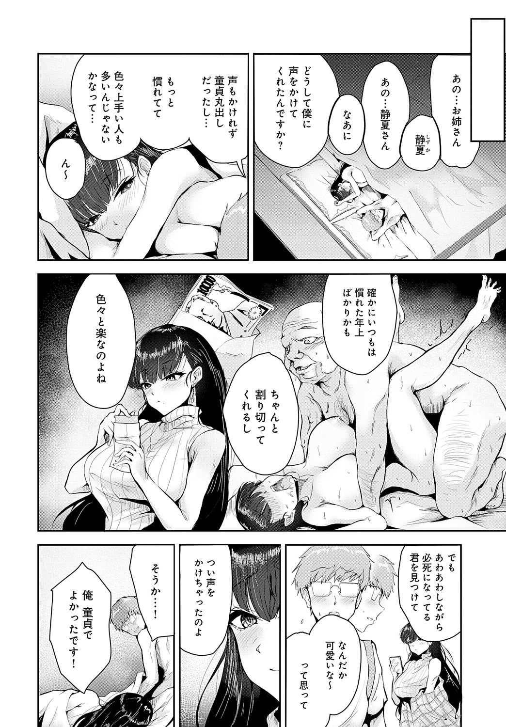 COMIC Anthurium 2025-05 page 369 - full censorship beauty mark hentai manga - read online free
