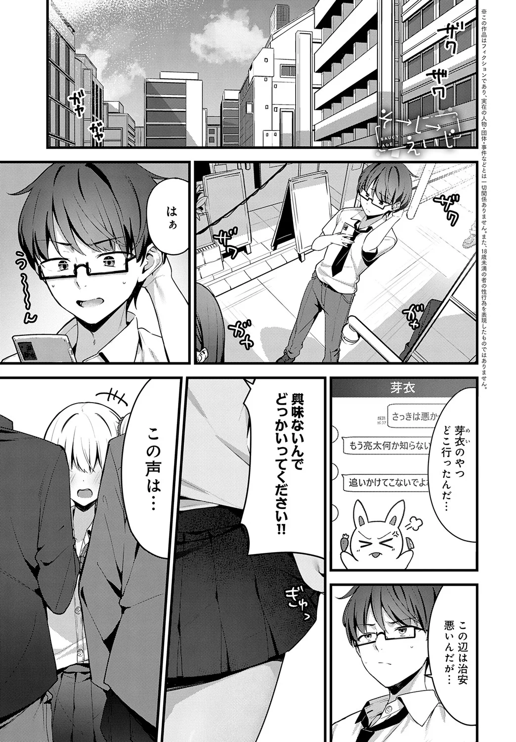 COMIC Anthurium 2025-05 page 386 - full censorship beauty mark hentai manga - read online free