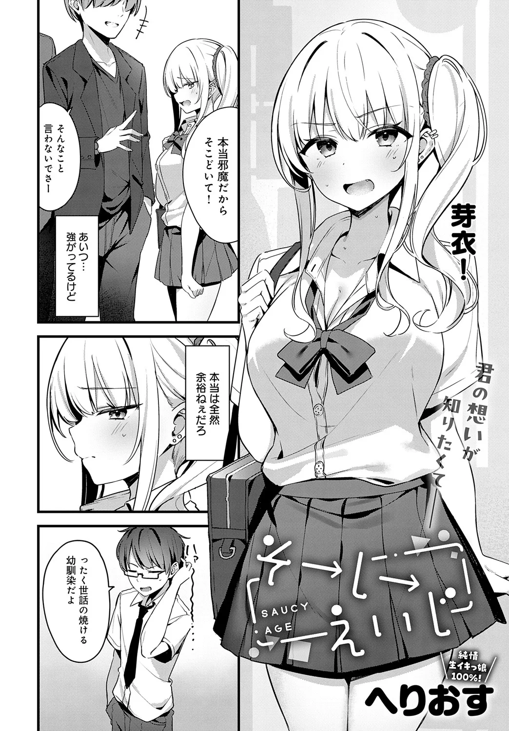 COMIC Anthurium 2025-05 page 387 - full censorship beauty mark hentai manga - read online free