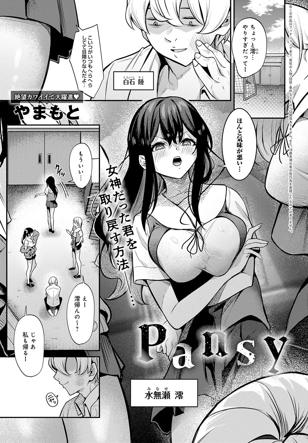 COMIC Anthurium 2025-05 page 412 - inseki milf hentai manga - read online free