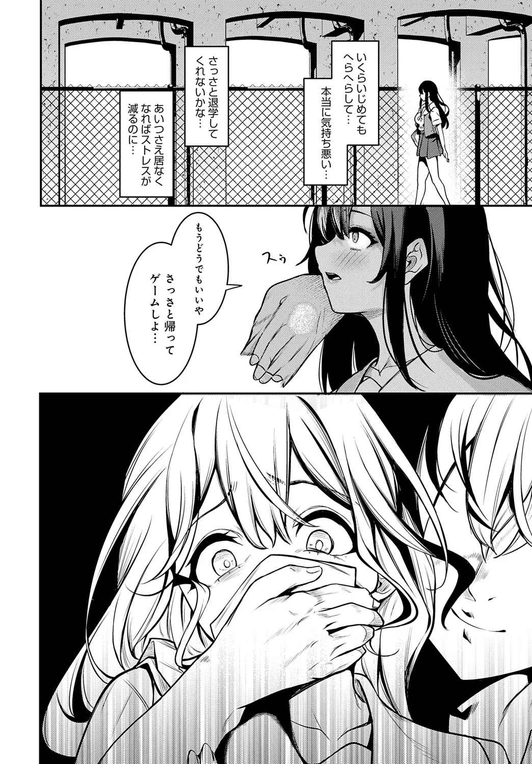 COMIC Anthurium 2025-05 page 413 - inseki milf hentai manga - read online free