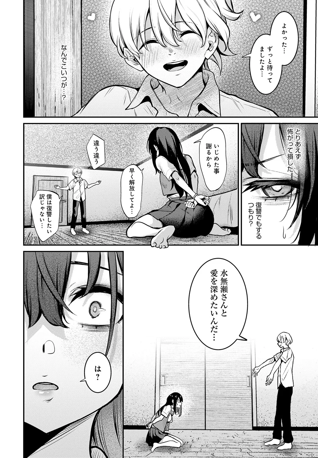 COMIC Anthurium 2025-05 page 415 - inseki milf hentai manga - read online free