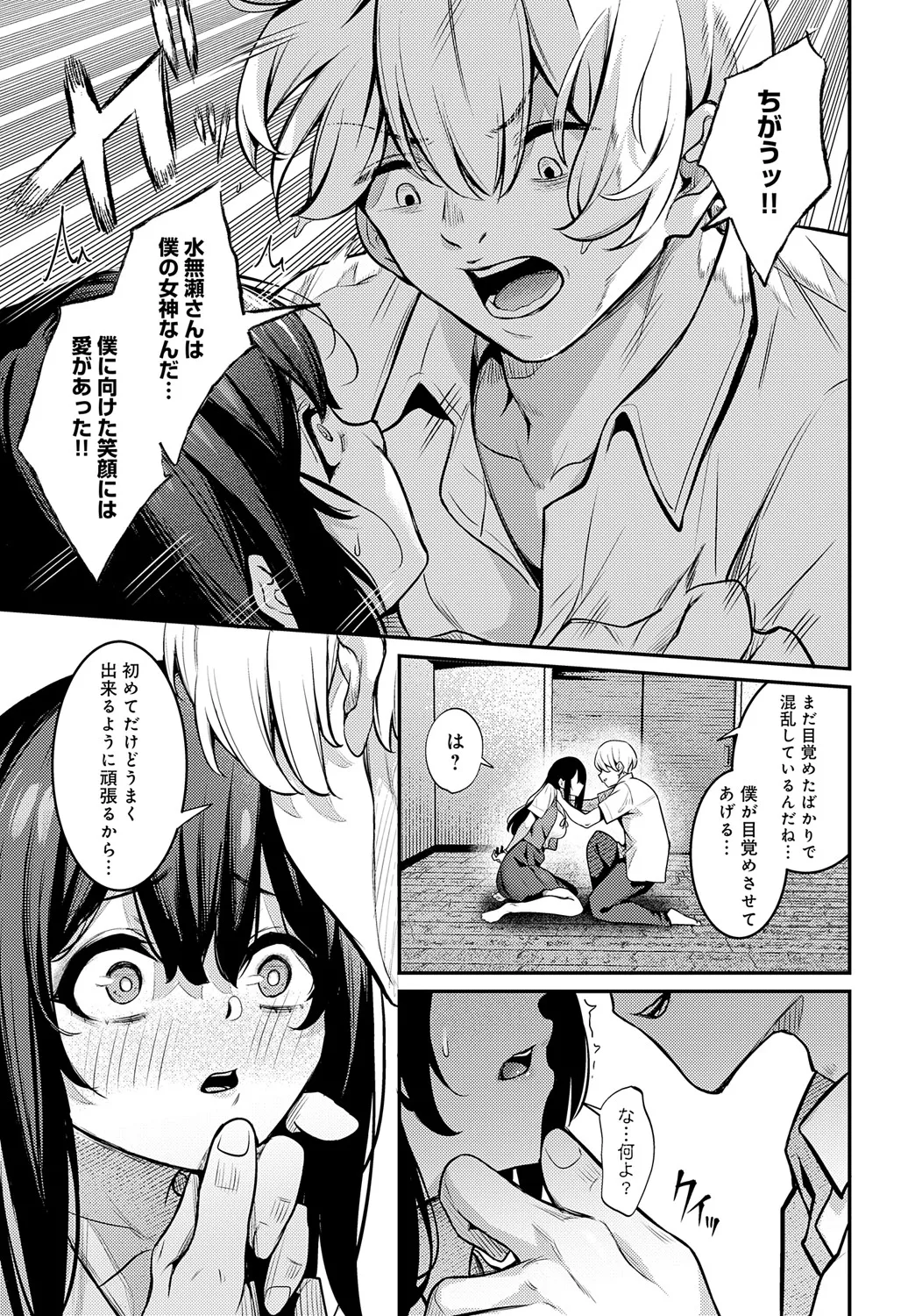COMIC Anthurium 2025-05 page 418 - inseki milf hentai manga - read online free