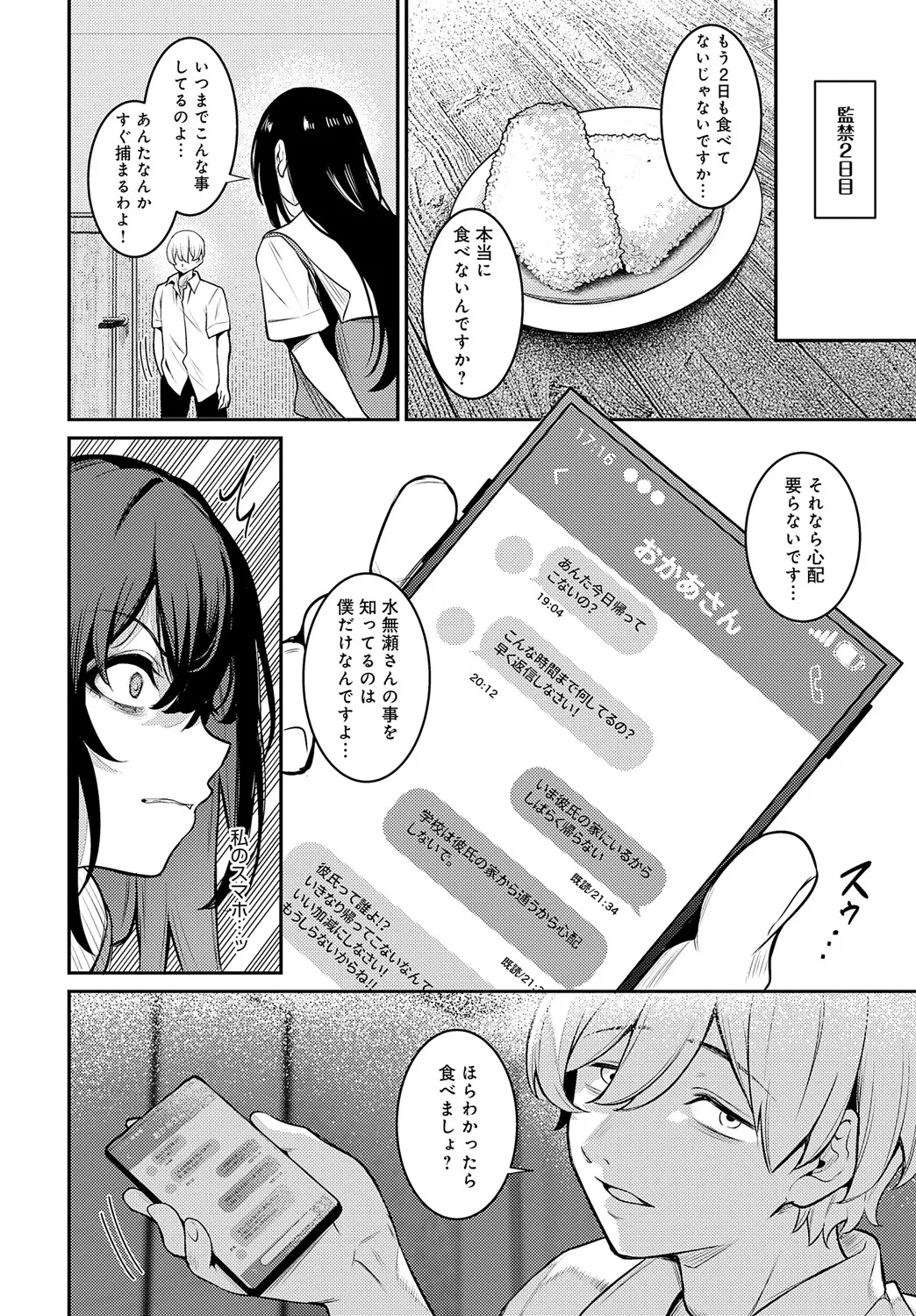 COMIC Anthurium 2025-05 page 421 - inseki milf hentai manga - read online free