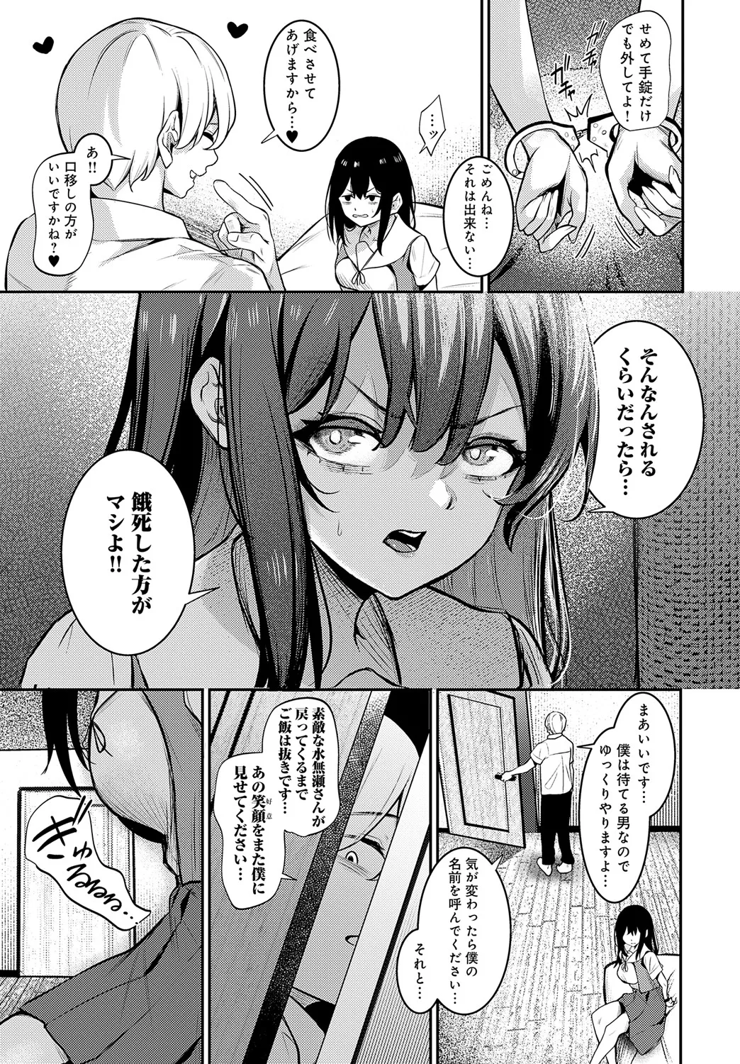 COMIC Anthurium 2025-05 page 422 - inseki milf hentai manga - read online free